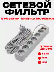 Серый сетевой фильтр-удлинитель Exegate, 6 розеток, 3 размера