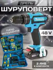 Хром дрель-шуруповерт аккумуляторный, 26V / 48V с набором из 24 насадок