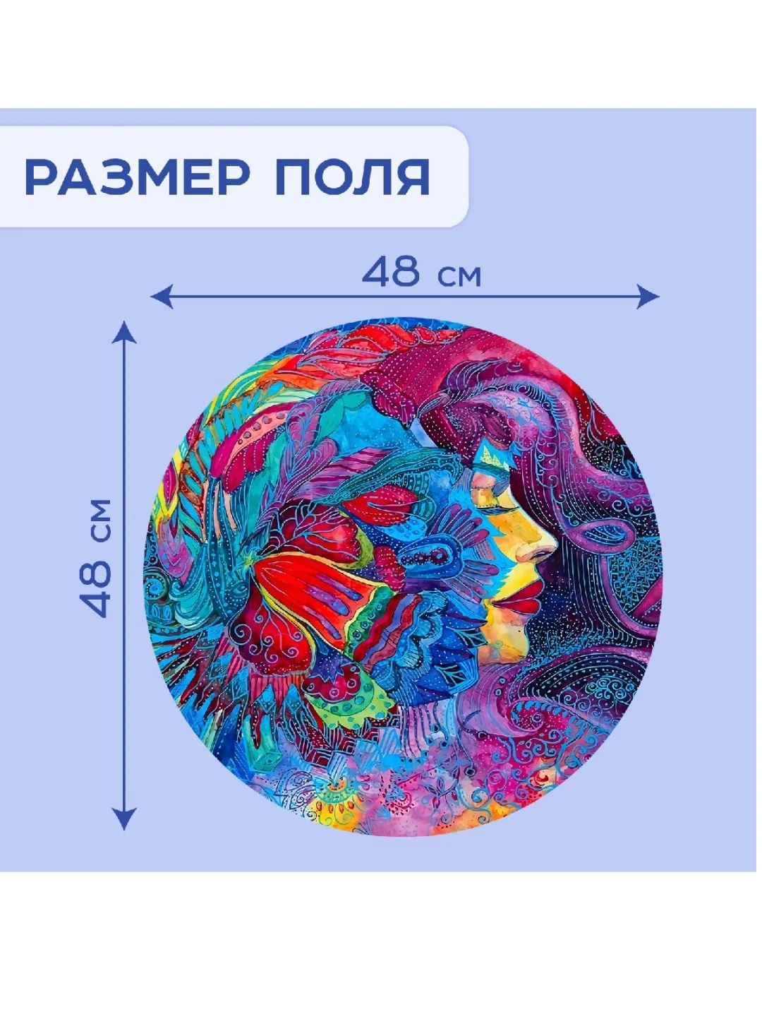 Круглый пазл "Яркие мечты", 500 деталей