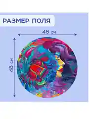 Круглый пазл "Яркие мечты", 500 деталей