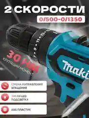 Хром дрель-шуруповерт аккумуляторный, 26V / 48V с набором из 24 насадок