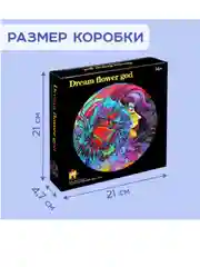 Круглый пазл "Яркие мечты", 500 деталей