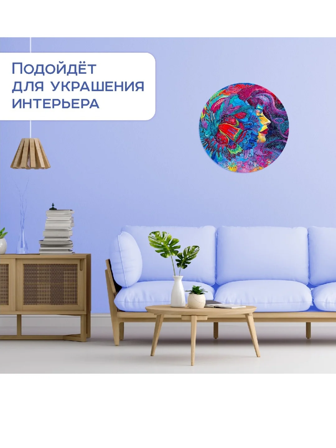 Круглый пазл "Яркие мечты", 500 деталей