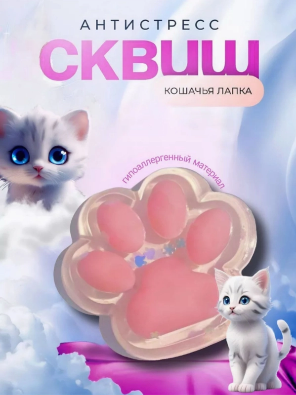 Таба сквиш лапка