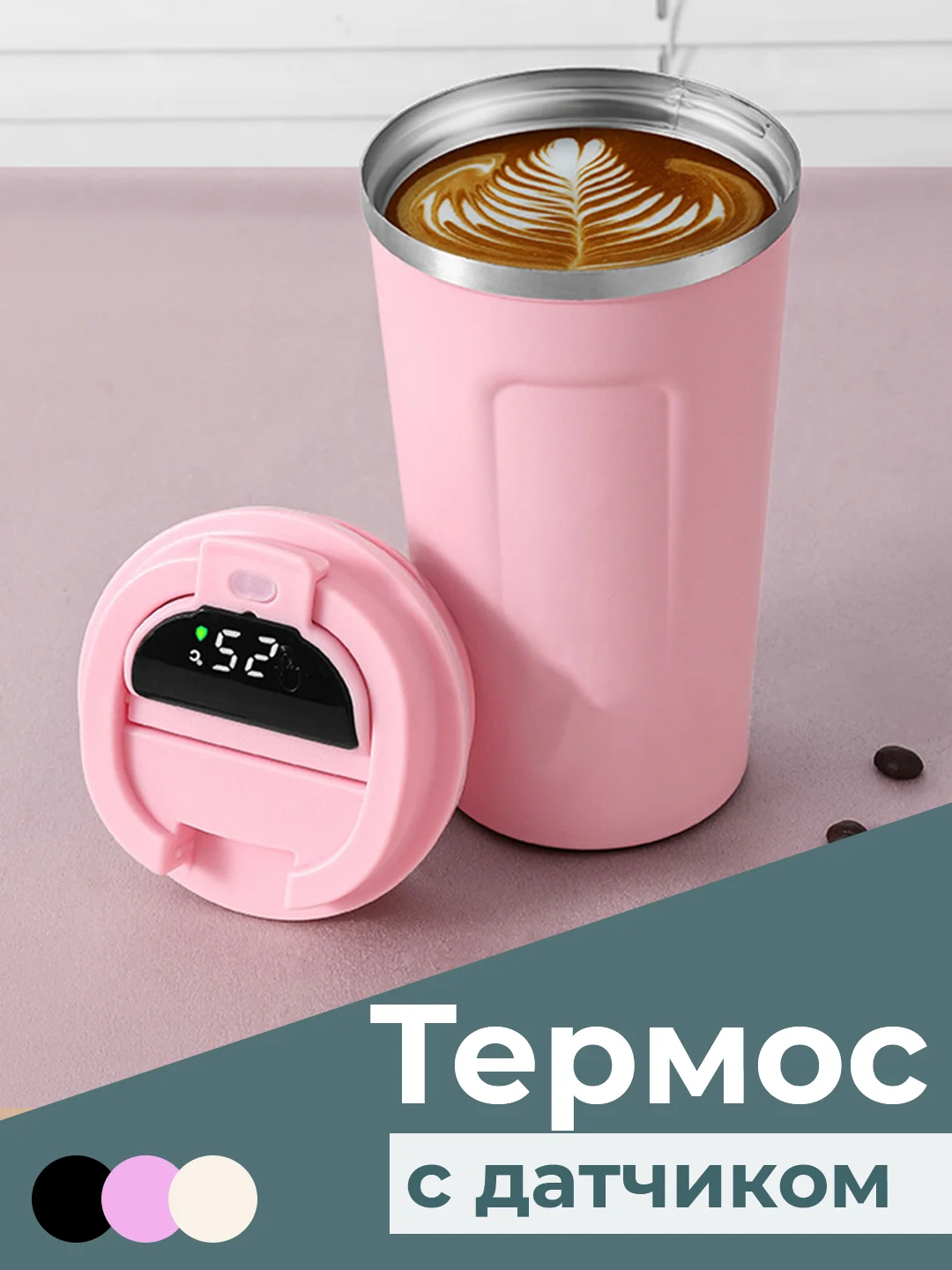 Розовый термокружка с датчиком температуры для кофе, чая, других напитков, термос на подарок