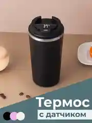 Черный термокружка с датчиком температуры для кофе, чая, других напитков, термос на подарок