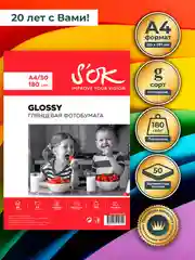 Белый фотобумага SOK глянцевая, формат А4, плотность 180г/м2, 50 листов, в мягкой упаковке