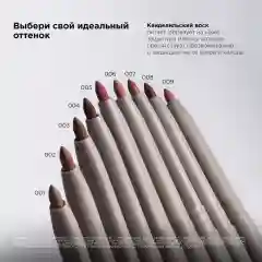 MIXIT Make Up Стойкий карандаш для губ