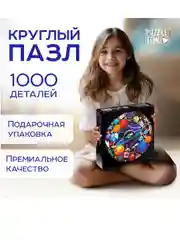 Круглый пазл "Тайны космоса", 1000 деталей