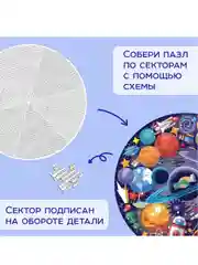 Круглый пазл "Тайны космоса", 1000 деталей