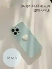 Чехол для iPhone (Айфон) 11, 12, 13, Pro, Pro Max, 14, 15, Plus, Pro, Pro Max