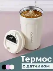 Белый термокружка с датчиком температуры для кофе, чая, других напитков, термос на подарок