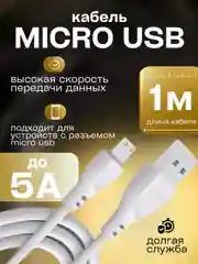 Белый кабель зарядный Kingleen K2, 3 вида, до 5A