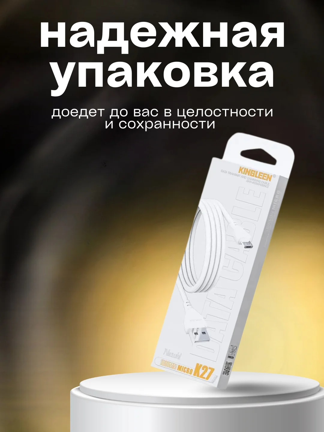 Белый кабель зарядный Kingleen K2, 3 вида, до 5A