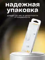 Белый кабель зарядный Kingleen K2, 3 вида, до 5A