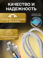 Белый кабель зарядный Kingleen K2, 3 вида, до 5A