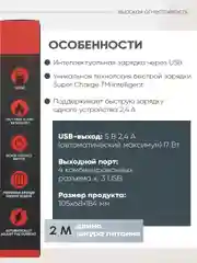 Сетевой фильтр