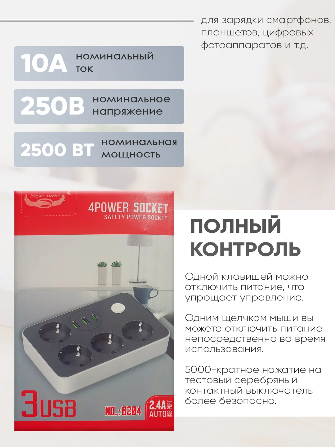Сетевой фильтр