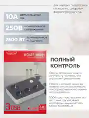 Сетевой фильтр