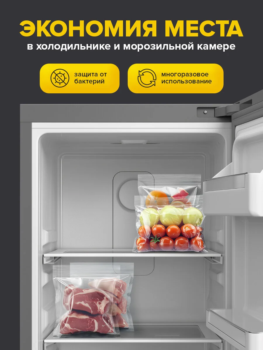 Пакеты фасовочные для вакууматора Sonnen, 456342, 50 шт для льда, продуктов, заморозки