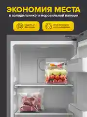 Пакеты фасовочные для вакууматора Sonnen, 456342, 50 шт для льда, продуктов, заморозки