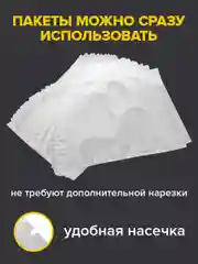Пакеты фасовочные для вакууматора Sonnen, 456342, 50 шт для льда, продуктов, заморозки
