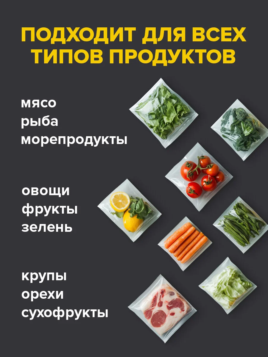 Пакеты фасовочные для вакууматора Sonnen, 456342, 50 шт для льда, продуктов, заморозки
