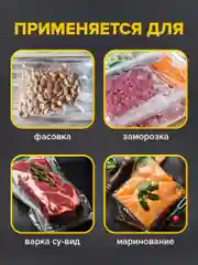 Пакеты фасовочные для вакууматора Sonnen, 456342, 50 шт для льда, продуктов, заморозки