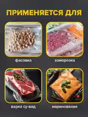 Рулон для вакууматора Sonnen, 456341, рифленый 5 шт, пленка для льда, продуктов, заморозки