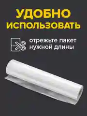 Рулон для вакууматора Sonnen, 456343, рифленый, пленка для льда, продуктов, заморозки