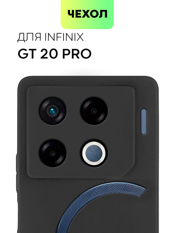 Чехол для Infinix GT 20 Pro силиконовый BROSCORP матовый/ прозрачный, тонкий, защита камер