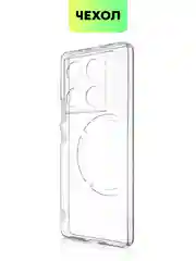 Прозрачный чехол для Infinix GT 20 Pro силиконовый BROSCORP матовый/ прозрачный, тонкий, защита камер