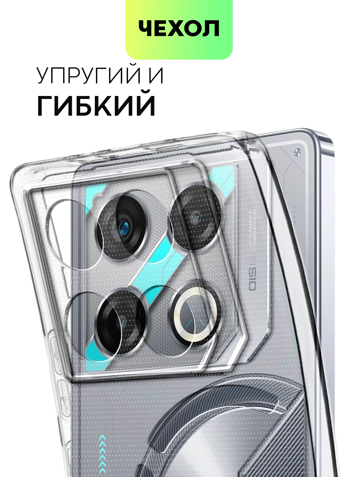 Прозрачный чехол для Infinix GT 20 Pro силиконовый BROSCORP матовый/ прозрачный, тонкий, защита камер