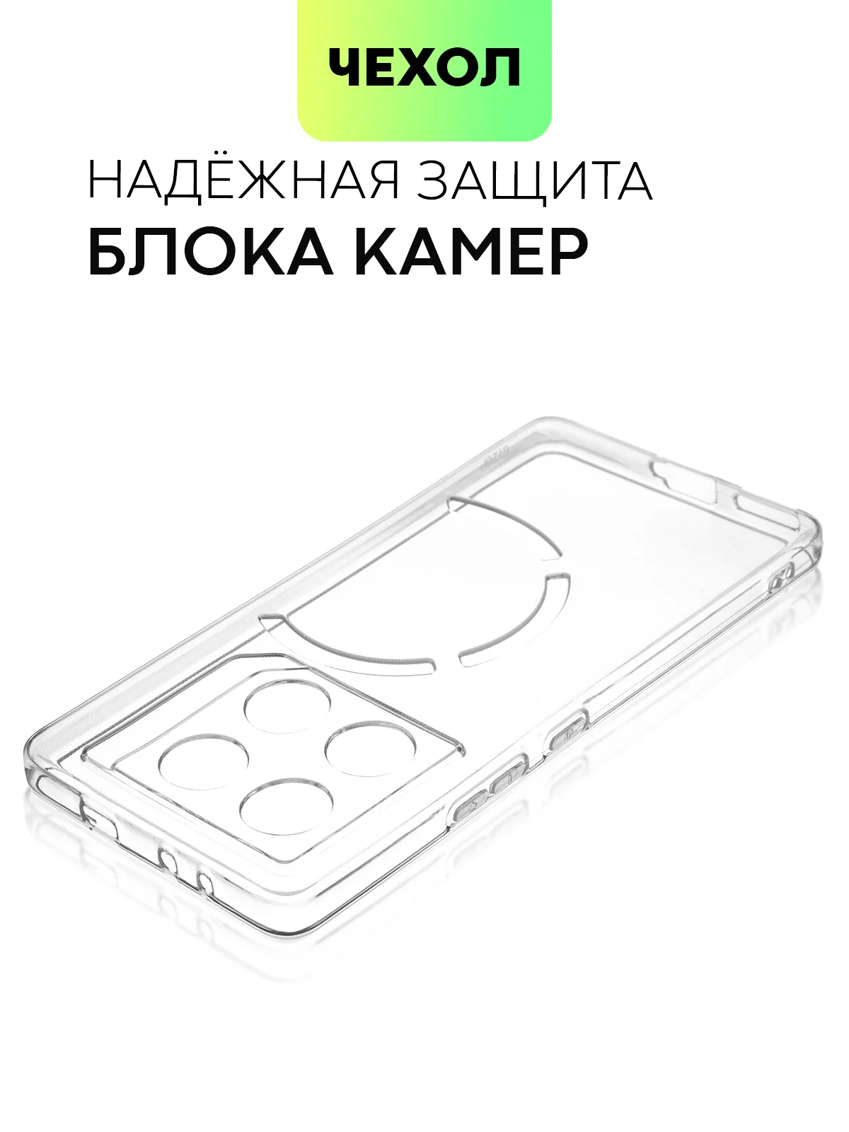 Прозрачный чехол для Infinix GT 20 Pro силиконовый BROSCORP матовый/ прозрачный, тонкий, защита камер