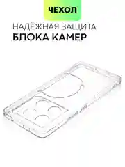 Прозрачный чехол для Infinix GT 20 Pro силиконовый BROSCORP матовый/ прозрачный, тонкий, защита камер