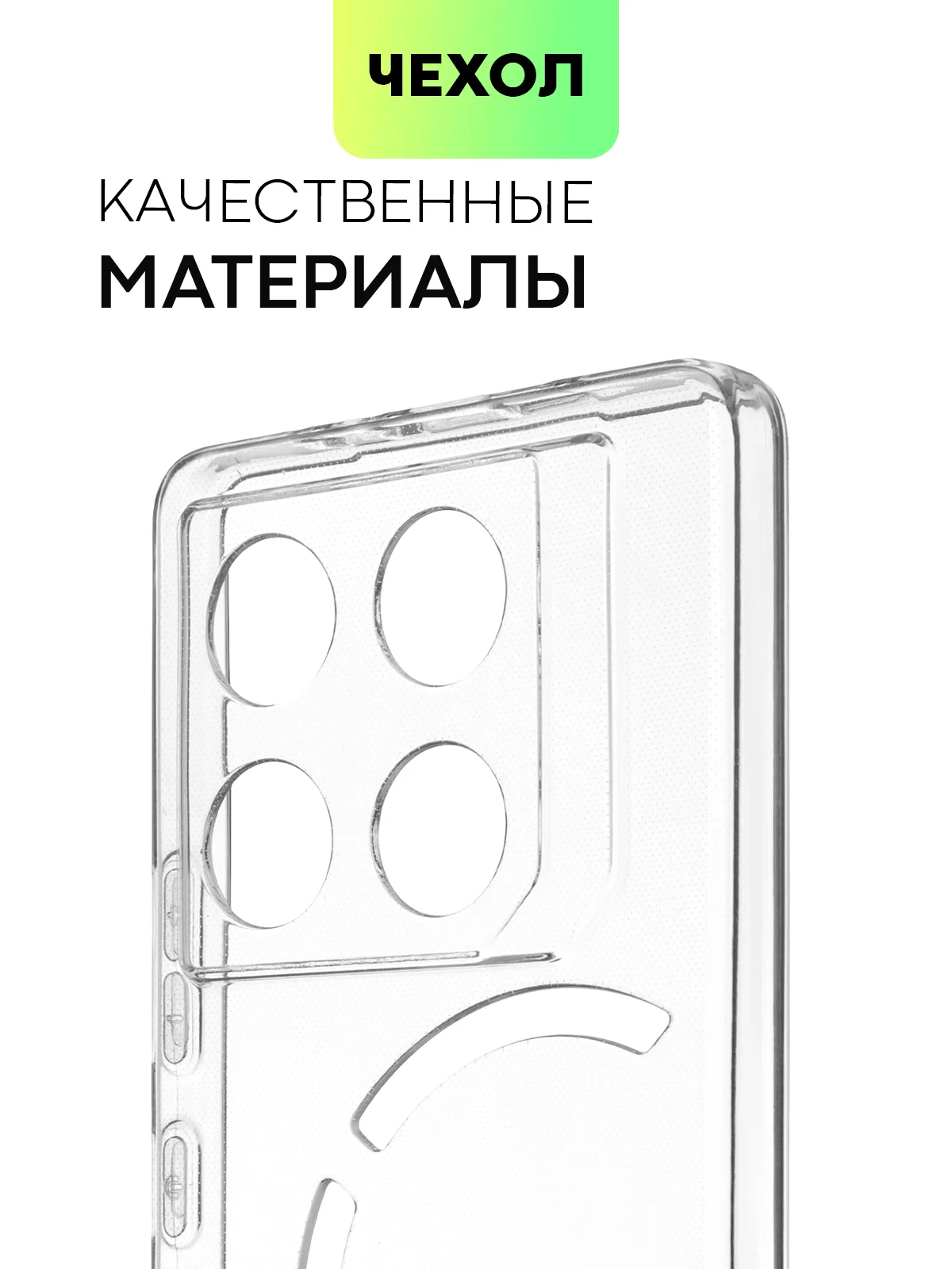 Прозрачный чехол для Infinix GT 20 Pro силиконовый BROSCORP матовый/ прозрачный, тонкий, защита камер