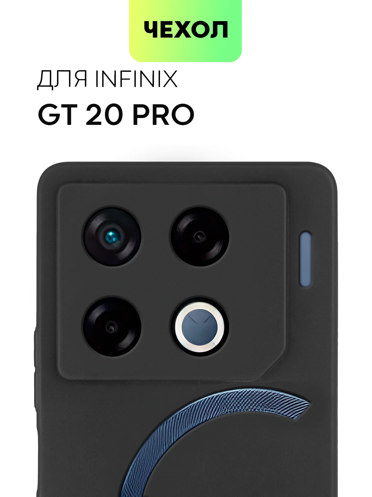 Черный чехол для Infinix GT 20 Pro силиконовый BROSCORP матовый/ прозрачный, тонкий, защита камер