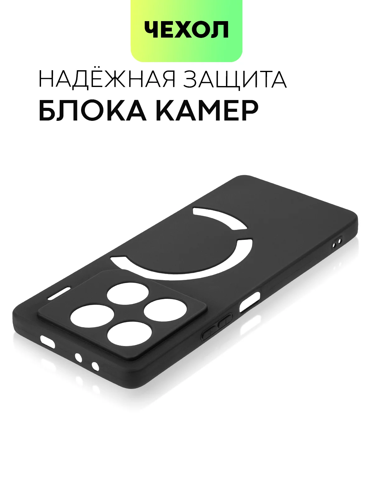 Черный чехол для Infinix GT 20 Pro силиконовый BROSCORP матовый/ прозрачный, тонкий, защита камер
