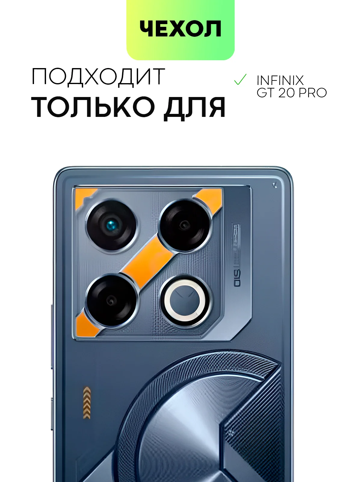 Черный чехол для Infinix GT 20 Pro силиконовый BROSCORP матовый/ прозрачный, тонкий, защита камер