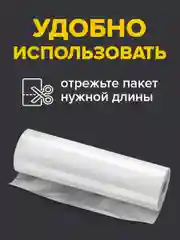Рулон для вакууматора Sonnen, 456340, рифленый, пленка для льда, продуктов, заморозки