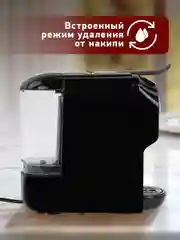 Кофемашина капсульная автоматическая 3в1 DOLCE GUSTO/NESPRESSO/молотый, SONNEN CM510