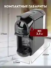 Кофемашина капсульная автоматическая 3в1 DOLCE GUSTO/NESPRESSO/молотый, SONNEN CM510