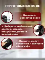 Кофемашина капсульная автоматическая 3в1 DOLCE GUSTO/NESPRESSO/молотый, SONNEN CM510