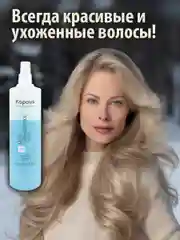 Увлажняющая сыворотка-спрей для волос термозащита Dual Renascence 2 phase, 500 мл. Kapous