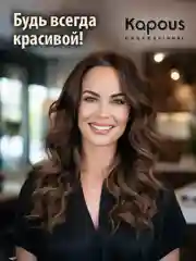 Увлажняющая сыворотка-спрей для волос термозащита Dual Renascence 2 phase, 500 мл. Kapous