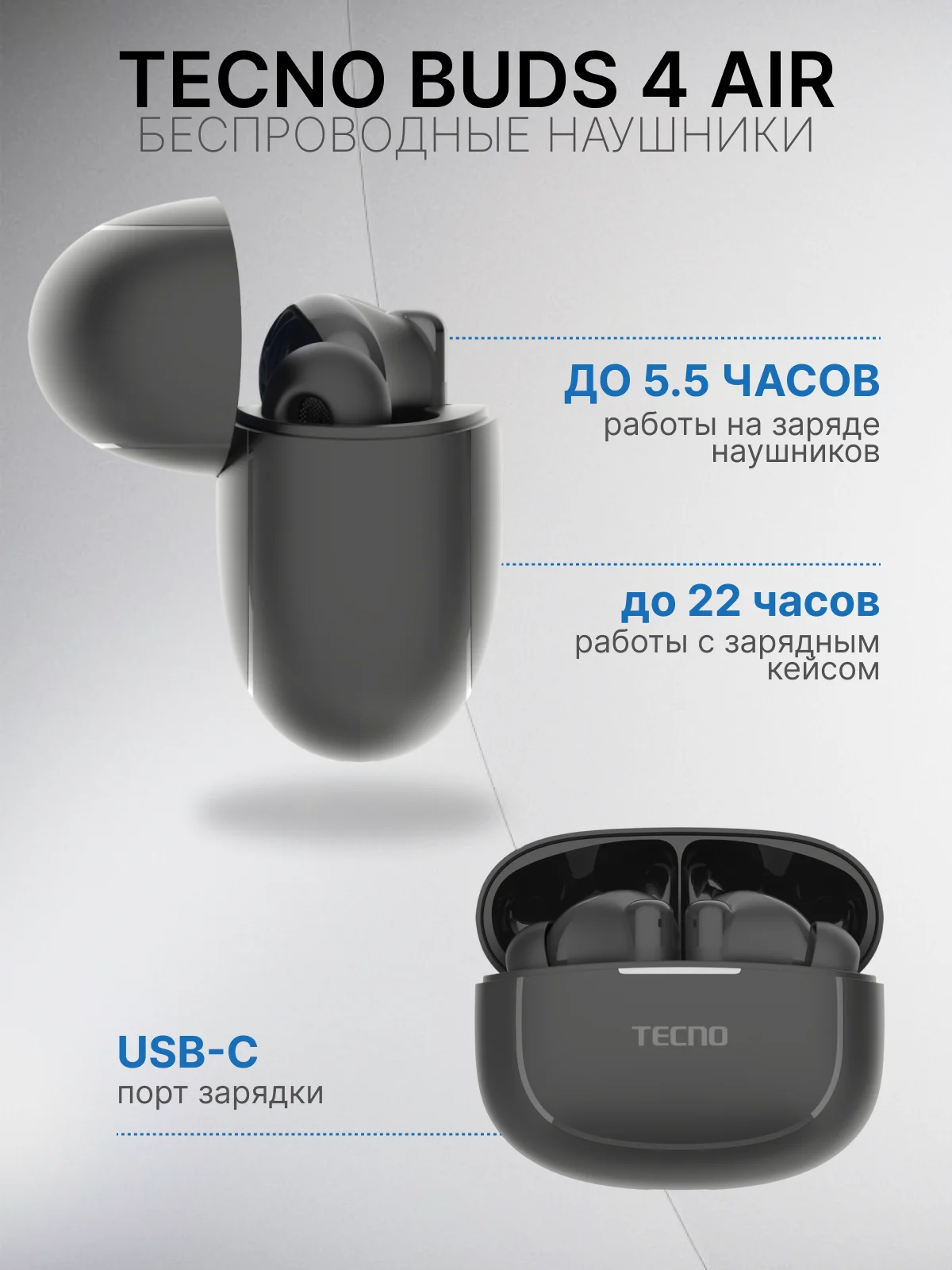 Черный беспроводные наушники TECNO Buds 4 Air