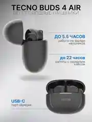 Черный беспроводные наушники TECNO Buds 4 Air