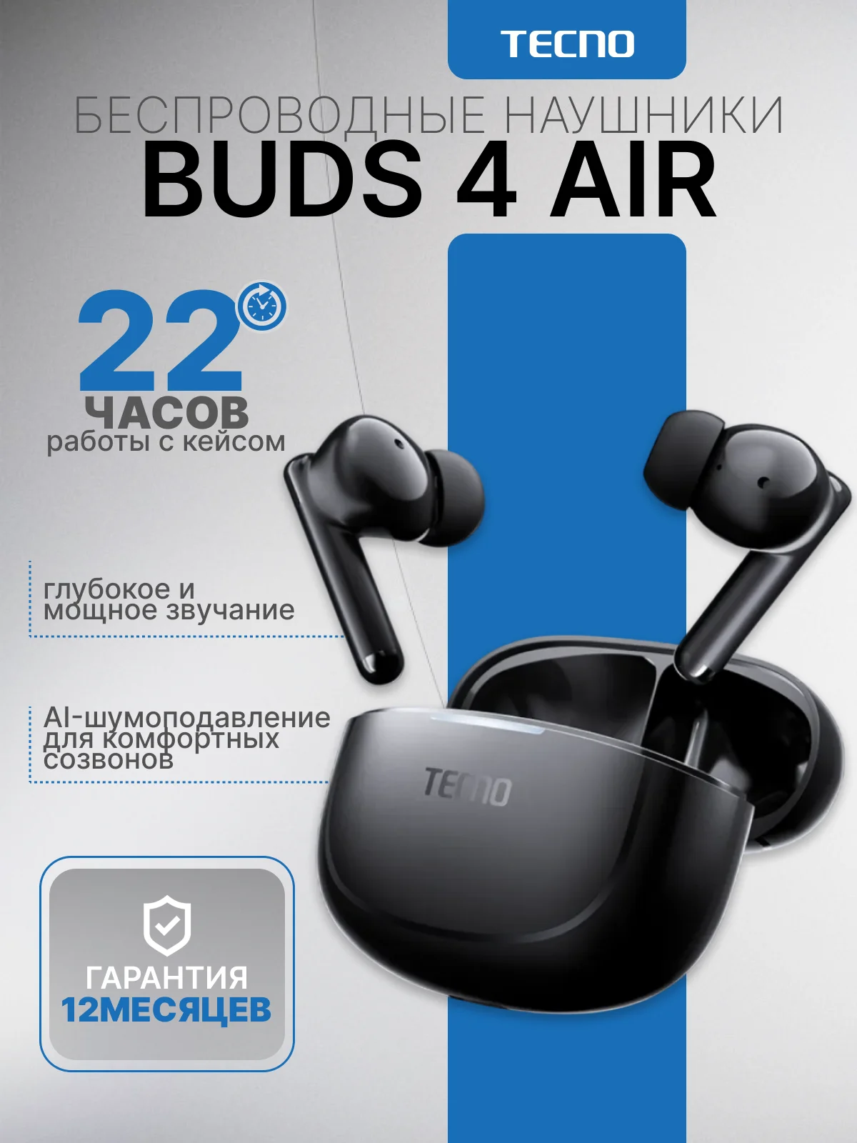 Черный беспроводные наушники TECNO Buds 4 Air