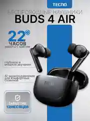 Черный беспроводные наушники TECNO Buds 4 Air