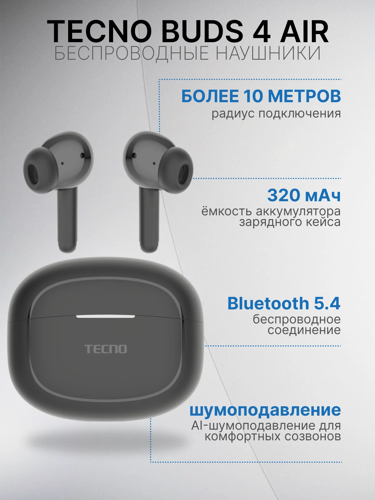 Черный беспроводные наушники TECNO Buds 4 Air